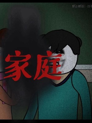 Gia Đình Kỳ Lạ